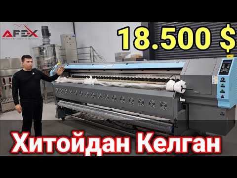 Видео: Хитойдан ягона пултопар станоклар Узбда сотилябди