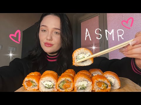 Видео: АСМР ИТИНГ РОЛЛЫ ❤️ / asmr 🏡
