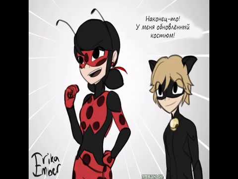 Видео: ПОДБОРКА КОМИКСОВ ЛЕДИ БАГ И СУПЕР КОТ