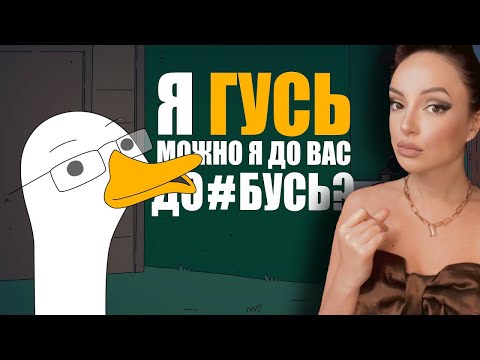 Видео: КУПЛИНОВ СТАЛ ГУСЕМ Анимация про Куплинова| Untitled Goose Game | Реакция на Куплинова