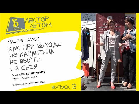 Видео: «Как при выходе из карантина не выйти из себя»
