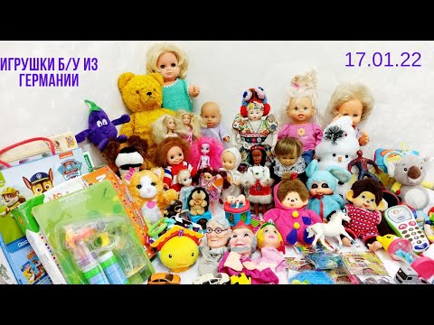 Видео: Игрушки б/у из Германии, Кукла Гдр Schalkau, кукла композит, Hong Kong, Кукла СССР Илюша, мончичи