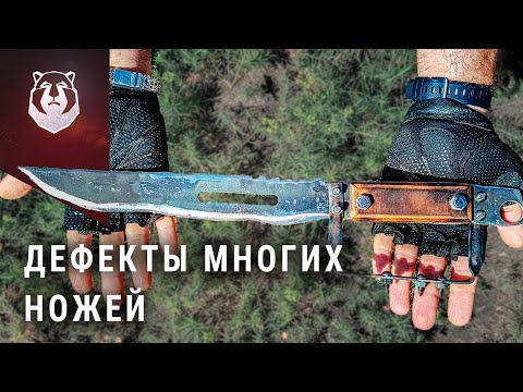 Видео: Дефекты МНОГИХ ножей! НЕ ПОКУПАЙ НОЖ, пока не посмотришь это видео