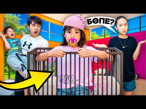 Видео: Көзайым бөпе болып кеттіма?Аликош в шоке😱