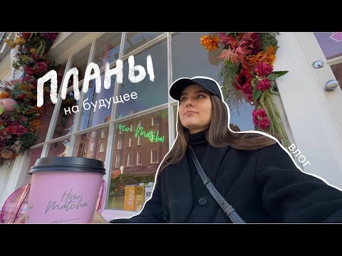 Видео: Получаю Стипендию и Уезжаю из Лондона | Влог