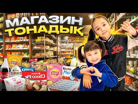 Видео: Жасмин мен Томирис магазин тонады🤩| @Nurdaulet_Adilet