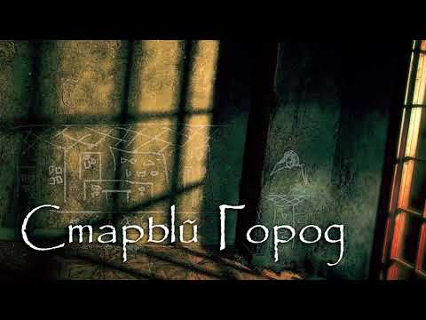 Видео: 【Minto CVC RUS】Старый Город【Russian Utau Original Song】