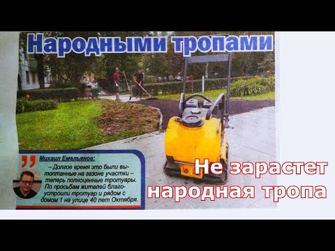 Видео: Щербинка. Проект  Народная тропа.