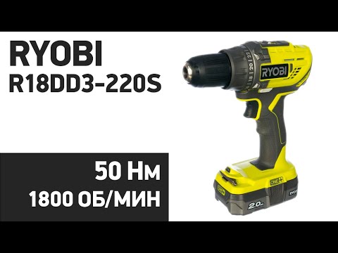 Видео: Аккумуляторная дрель-шуруповерт Ryobi R18DD3-220S