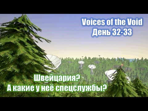 Видео: Швейцарские стелс-дроны достали меня в Voices of the Void