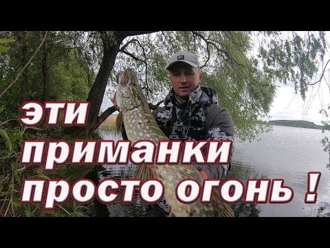 Видео: ЩУКА СОШЛА С УМА или Убойный силикон!?? НЕ могу провести ПРИМАНКУ БЕЗ ПОКЛЕВКИ !!! Щуки ОГОНЬ !!!