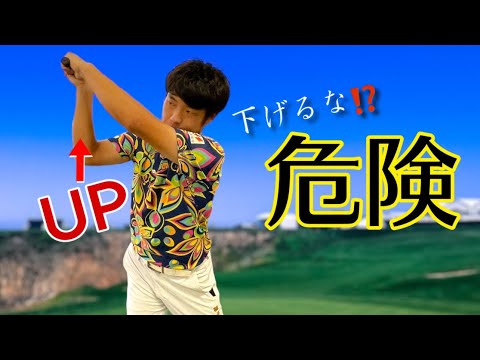 Видео: Войдите в спуск, подняв правый локоть.