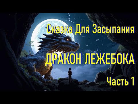 Видео: Сказка для сна под луной тебя унесёт в мир грёз