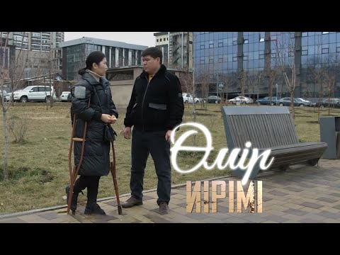 Видео: Өмір иірімі: Мүгедек қыздың ауыр тағдыры