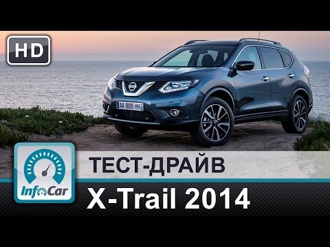 Видео: Nissan X-Trail 2014 1.6dCi Xtronic - тест-драйв InfoCar.ua (Ниссан Х-Трейл)