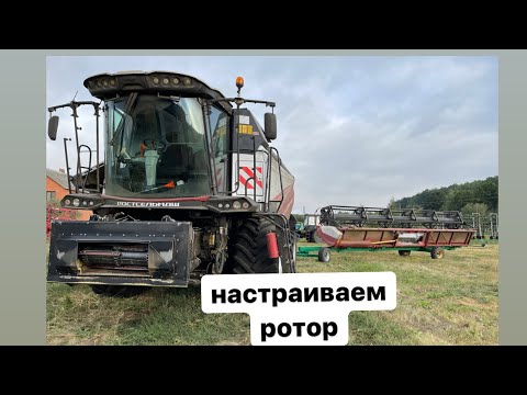 Видео: Комбайн Торум. Настройка ротора.