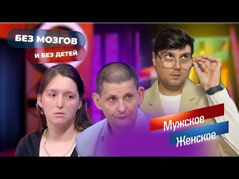 Видео: Хотел помочь, но задела ребенка. Мужское женское от 22.07.2024