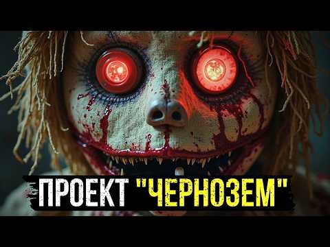 Видео: ПРОЕКТ "ЧЕРНОЗЕМ": ЧТО НА САМОМ ДЕЛЕ ВЫРАЩИВАЛИ В ОБРАЗЦОВОМ КОЛХОЗЕ НКВД?