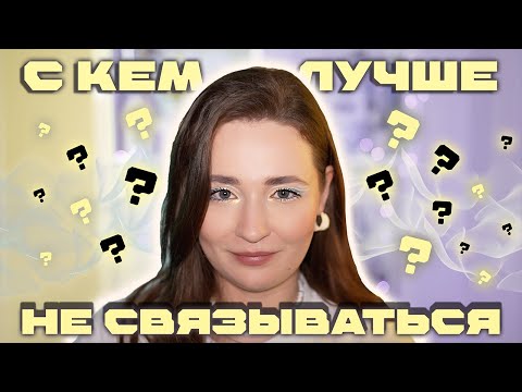 Видео: ВСЁ О БАЙЕРАХ | У КОГО Я ЗАКАЗЫВАЮ КОСМЕТИКУ И С КЕМ НЕ НУЖНО СВЯЗЫВАТЬСЯ