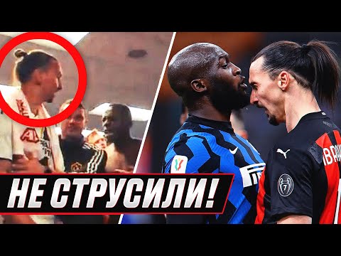 Видео: ТОЛЬКО ОНИ НЕ ИСПУГАЛИСЬ ИБРАГИМОВИЧА! ЕДИНСТВЕННЫЕ ФУТБОЛИСТЫ, КОТОРЫЕ ДАЛИ ИБРЕ ОТПОР - GOAL24