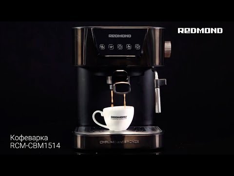 Видео: Как приготовить капучино дома? Обзор рожковой кофеварки REDMOND RCM-CBM1514