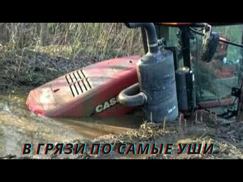 Видео: ТРАКТОРА ТОНУТ В ГРЯЗИ !! ТЯЖЕЛАЯ ТЕХНИКА! РВУТ БУКСИРОВОЧНЫЕ ТРОСЫ!! HEAVY MACHINERY JAMMED IN MUD!