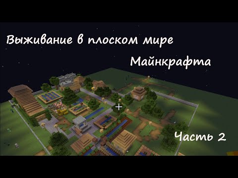 Видео: Прохождение Плоского мира Часть 2