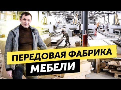 Видео: Как создается МЕБЕЛЬ. Современное производство кухонь и шкафов. Фабрика "Вариант М".