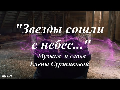 Видео: Штольман и  Анна   "Звезды сошлись с небес".