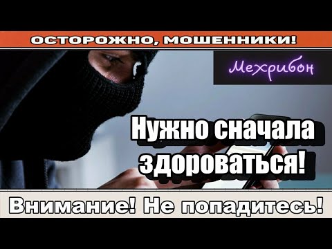Видео: Мошенники звонят по телефону / Полюса обновляются ( сборник ).