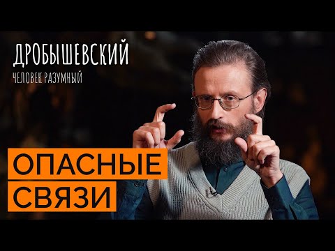 Видео: К чему привел инцест среди приматов? // Дробышевский