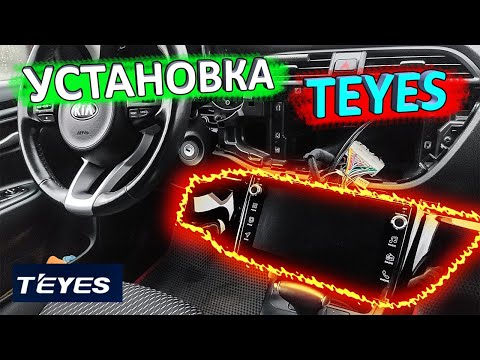 Видео: TEYES 👉 правильная установка и подключение в КИА РИО 4 и KIA RIO X-Line