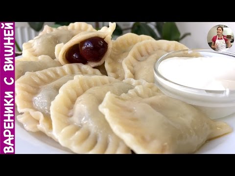 Видео: Вареники с Вишней, Домашний Рецепт | How to Make Perogies with Cherry, English Subtitles