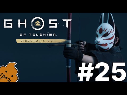 Видео: ShitPlay 💩  Ghost of Tsushima #25 - Та самая Томоэ и босяцкие доспехи (Director's cut)