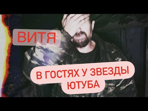Видео: Как на самом деле живет Витя- самый известный ученик и гонщик