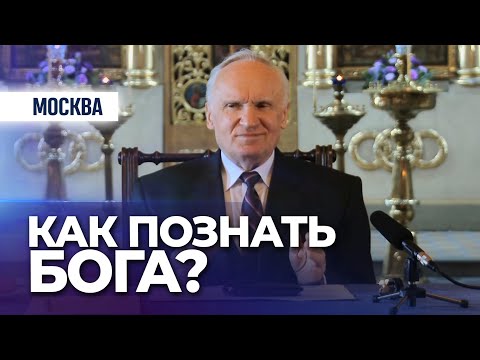 Видео: О Богопознании (Храм Димитрия Солунского) — Осипов А.И.