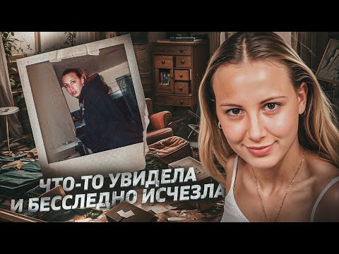 Видео: Студентка исчезла на глазах у сестры 🤯 Копы никогда с таким не сталкивались