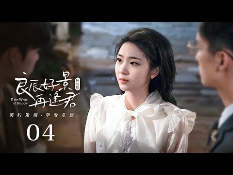 Видео: Эпизод 4: Наследник в маске и его спасительница. Брак по расчёту становится реальностью💕[По следам Т