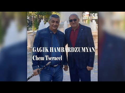 Видео: Gagik Hambardzumyan - Chem Tseracel | Армянская музыка | Armenian music | Հայկական երաժշտություն