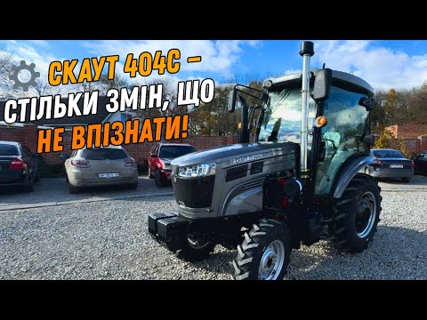 Видео: СКАУТ 404С став ідеальним трактором? Перевіряємо! 🚜
