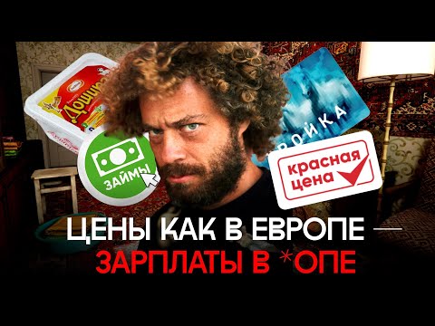 Видео: Зарплаты в России: кто обеднел и разбогател за время войны? | Доходы россиян в регионах, инфляция
