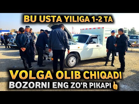 Видео: БУ УСТА ЙИЛИГА 1-2 ТА ВОЛГА ПИКАП ТАЙЁРЛАЙДИ ЛЕКИН БОЗОРНИ ЭНГ ЗЎРИ БЎЛАДИ!