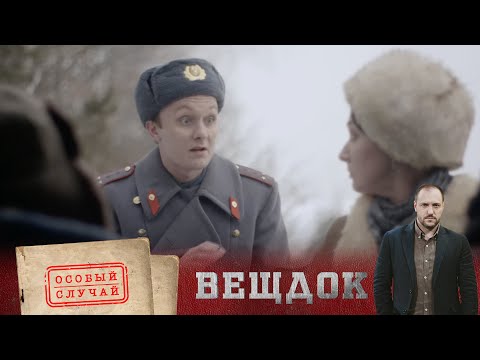 Видео: ЖЕНЩИНА СПОКОЙНО РАЗНОСИЛА ПОЧТУ ПО ГОРОДУ И... ПРОПАЛА | ВЕЩДОК. Особый случай. Роковая страсть