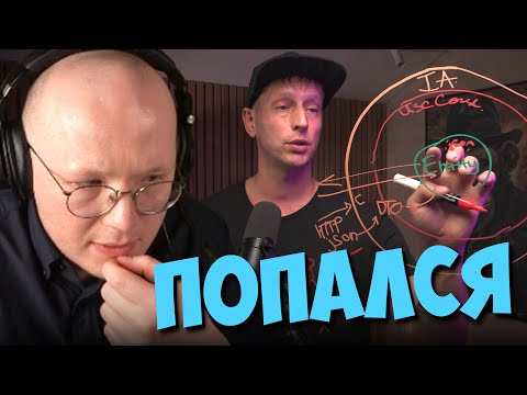 Видео: Сектант РАЗОБЛАЧИЛ КОДЕРА-ИНФОЦЫГАНА на стримере