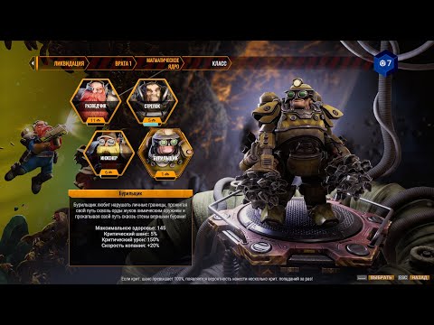 Видео: Открываем новые классы #3 ➤ Deep Rock Galactic: Survivor