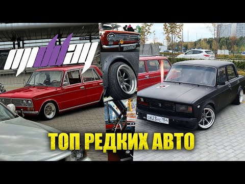 Видео: MIDDAY ЯРКОЕ ЗАКРЫТИЕ СЕЗОНА! - ТОП АВТОМОБИЛИ НОВОСИБИРСКА