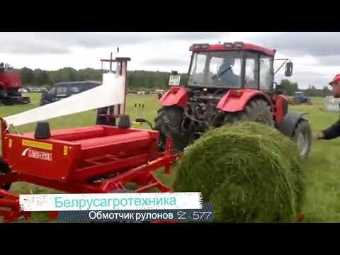 Видео: Обмотчик рулонов Z577 cамозагрузающийся