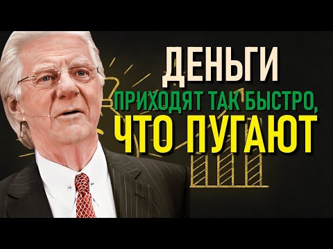 Видео: Создавайте настоящее богатство: 2 безошибочных закона по мнению Боба Проктора
