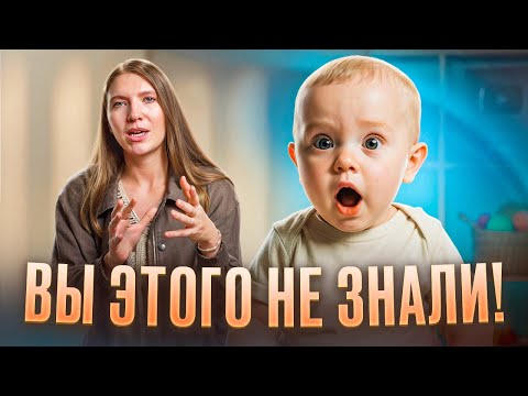Видео: ЭТО МОЖЕТ НАВРЕДИТЬ РЕБЕНКУ! ОШИБКИ РОДИТЕЛЕЙ детей до 1 года
