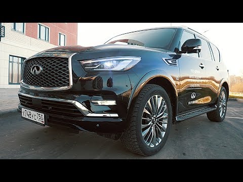 Видео: НОВЫЙ INFINITI QX80 - ОН ТЕБЯ ДОСТОИН !